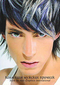 обложка книги Коллекция мужских причесок: Style by "Hair Graphics International" книга Коллекция мужских причесок: Style by "Hair Graphics International", автор: Семенова Л.В.